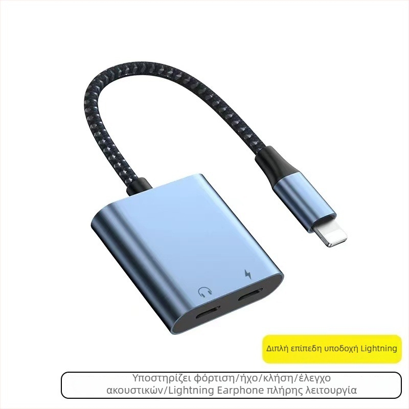 Sorry AA Διαχωριστής ακουστικών για iPhone, 1 προς 2, Audio Adapter