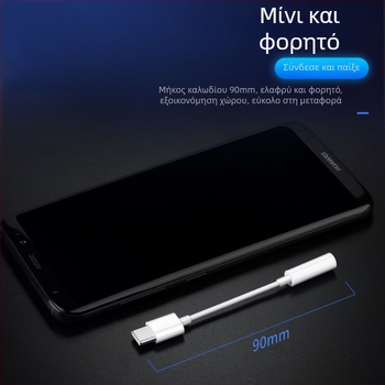 Καλώδιο αντάπτορα ακουστικών TPC, καθολικό για όλες τις θύρες ακουστικών TPC, αδειοδοτούμενη ιδιωτικής ετικέτας