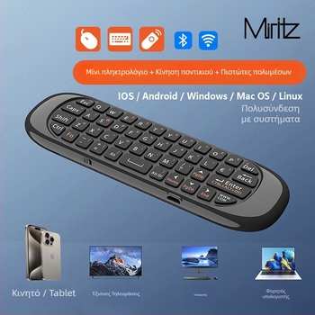 Ασύρματο πληκτρολόγιο με Air Mouse και τηλεχειριστήριο – Διπλός τρόπος (Bluetooth & 2.4G), USB διεπαφή, εμβέλεια 10 m, 1000dpi, Φωνητικός έλεγχος
