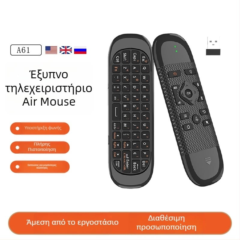 Ασύρματο πληκτρολόγιο με Air Mouse και τηλεχειριστήριο – Διπλός τρόπος (Bluetooth & 2.4G), USB διεπαφή, εμβέλεια 10 m, 1000dpi, Φωνητικός έλεγχος