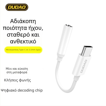 Unique L16C Μετατροπέας ήχου Type-C σε 3,5 mm καλώδιο