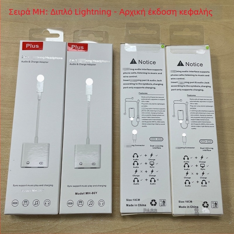 MH-86Y σειρά διπλός Lightning προσαρμογέας για Apple — φόρτιση, ήχος και κλήσεις, 2-in-1
