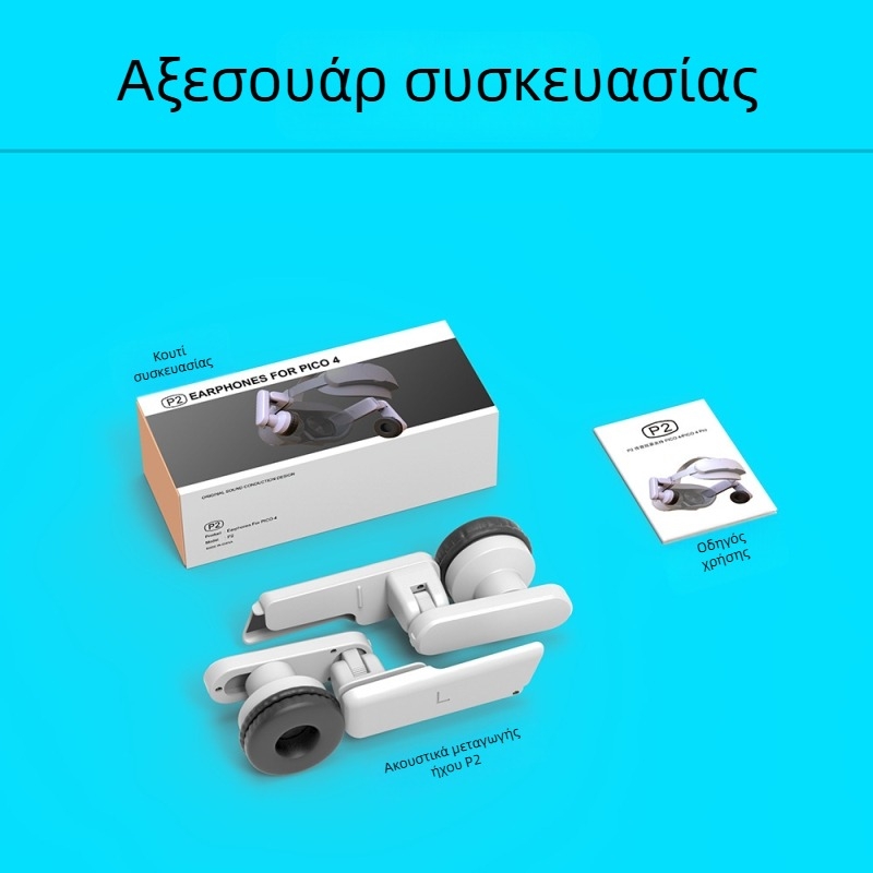 Pico 4 Ultra ακουστικά μετάδοσης ήχου για VR ακουστικά – κανάλι κατά παρεμβολών