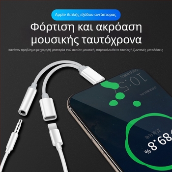 Apple 2-σε-1 καλώδιο μετατροπής φόρτισης και ήχου για τη σειρά iPhone (φόρτιση + ακρόαση μουσικής)