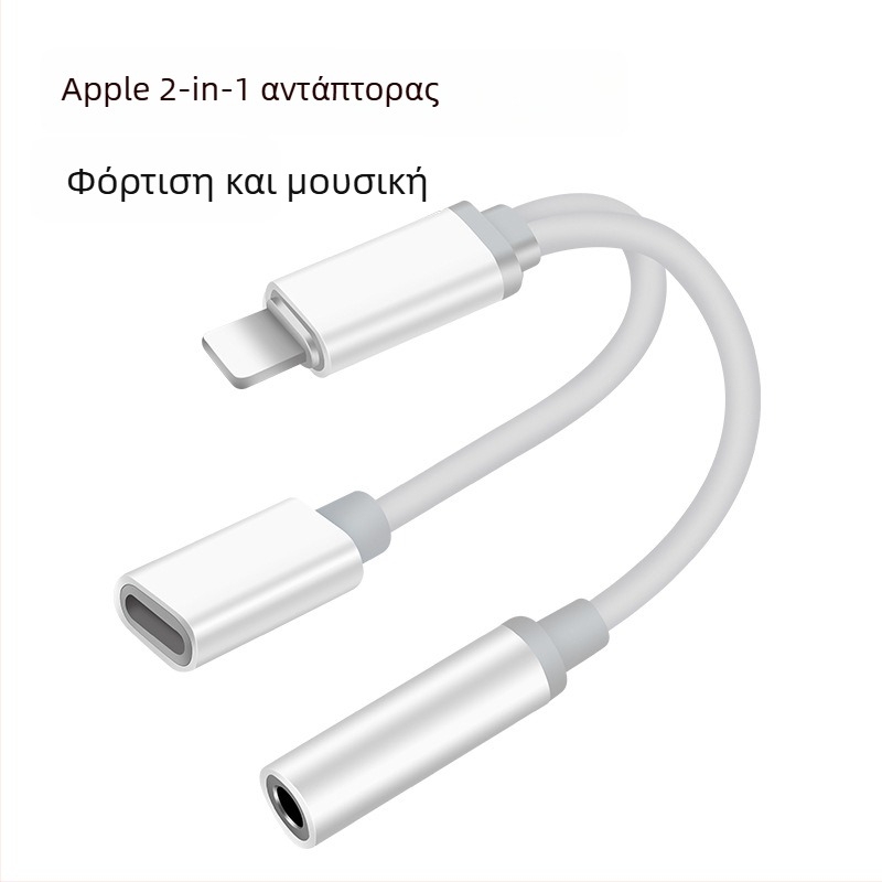 Apple 2-σε-1 καλώδιο μετατροπής φόρτισης και ήχου για τη σειρά iPhone (φόρτιση + ακρόαση μουσικής)