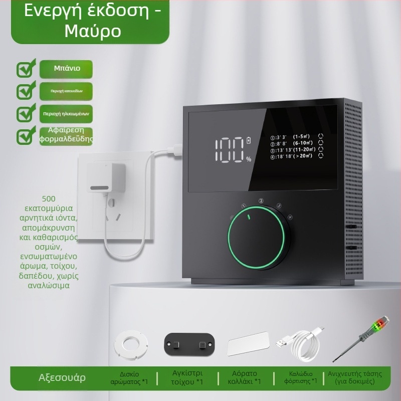 Οικιακός καθαριστής αέρα - ABS πλαστικό, 32 τεμάχια σε συσκευασία