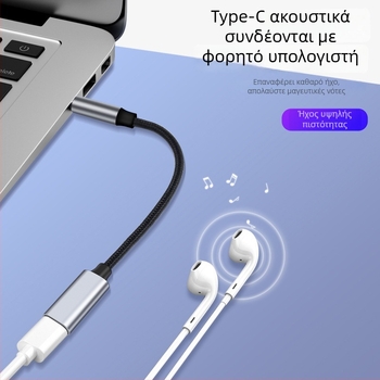 Ακουστικό καλώδιο προσαρμογής Type-C θηλυκό σε 3,5 mm αρσενικό, με πυρήνα από γυμνό χαλκό, για ψηφιακές συσκευές