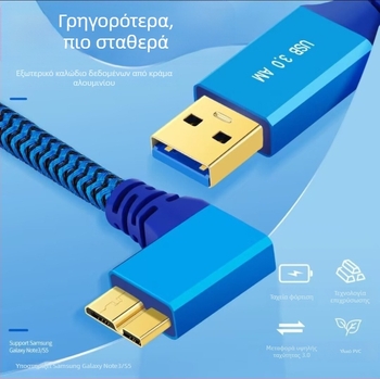 Καλώδιο USB 3.0 γωνίας A–Micro-B για μεταφορά δεδομένων υψηλής ταχύτητας, πλεγμένος χαλκός με χρυσά συνδετικά