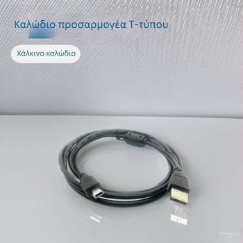 Καλώδιο δεδομένων Mini USB 5-pin με προσαρμογέα θύρας τύπου Τ, χαλκός αγωγός, χειροκόλληση, μήκος 1,35 μ, κατάλληλο για εξοπλισμό καταγραφής