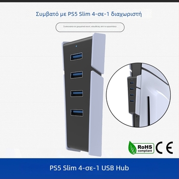 PS5 Slim USB 2.0 4-θύρες USB Hub για PS5 Slim κονσόλα