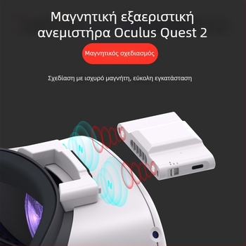 Oculus Quest 2 μάσκα αερισμού ψύξης με αγκίστρωση και μαγνητική πρόσδεση, μοντέλο X2, ABS, διαστάσεις 190×118×81 mm, βάρος 99 g