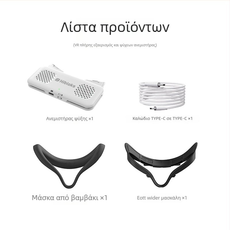 Μάσκα Oculus Quest 2 με ανεμιστήρα κυκλοφορίας αέρα για ψύξη — Μοντέλο: quest 2 Mask; Μπαταρία: 700 mA; Βάρος: 222 g; Υλικό: Πλαστικό; Φοριέται: στο κεφάλι