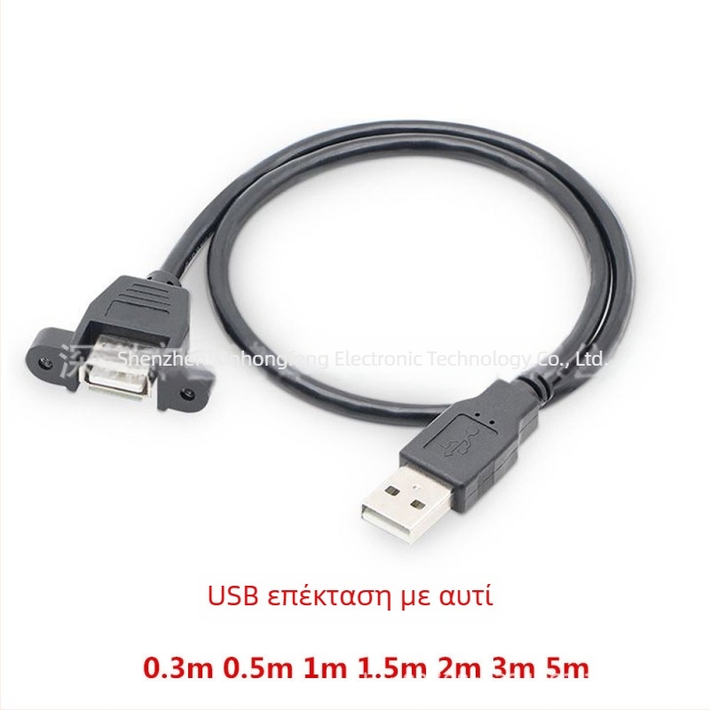 Καλώδιο επέκτασης USB 2.0 USB‑A αρσενικό προς θηλυκό, με οπές βιδώματος για στερέωση, χαλκός αγωγός, περίβλημα χύτευσης με έγχυση
