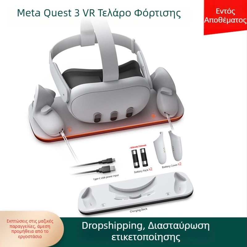 Βάση φόρτισης Meta Quest3 VR headset και χειριστήρια με LED λωρίδα φωτισμού, USB-C διεπαφή, ABS υλικό