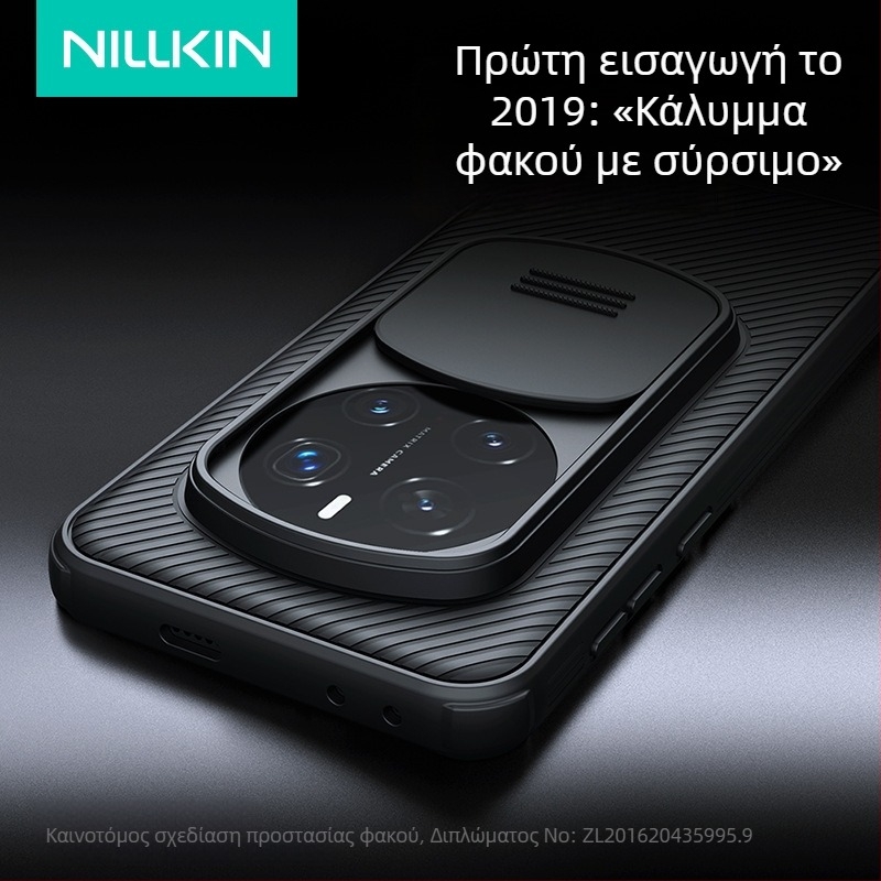 Nillkin σκληρή θήκη για Glory Magic 7 Pro – TPU+PC, συρόμενο κάλυμμα φακού κατά παρακολούθησης, προστασία από πτώσεις, Mirror Pro