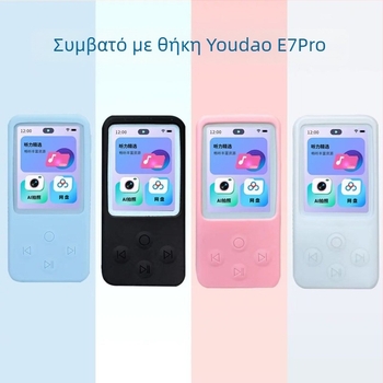 Θήκη προστασίας σιλικόνης για Youdao Listening Treasure E7Pro και E6Pro, αντιολισθητική, προστασία από πτώσεις