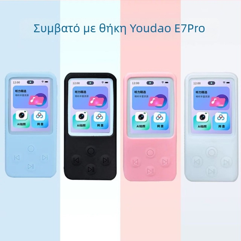 Θήκη προστασίας σιλικόνης για Youdao Listening Treasure E7Pro και E6Pro, αντιολισθητική, προστασία από πτώσεις