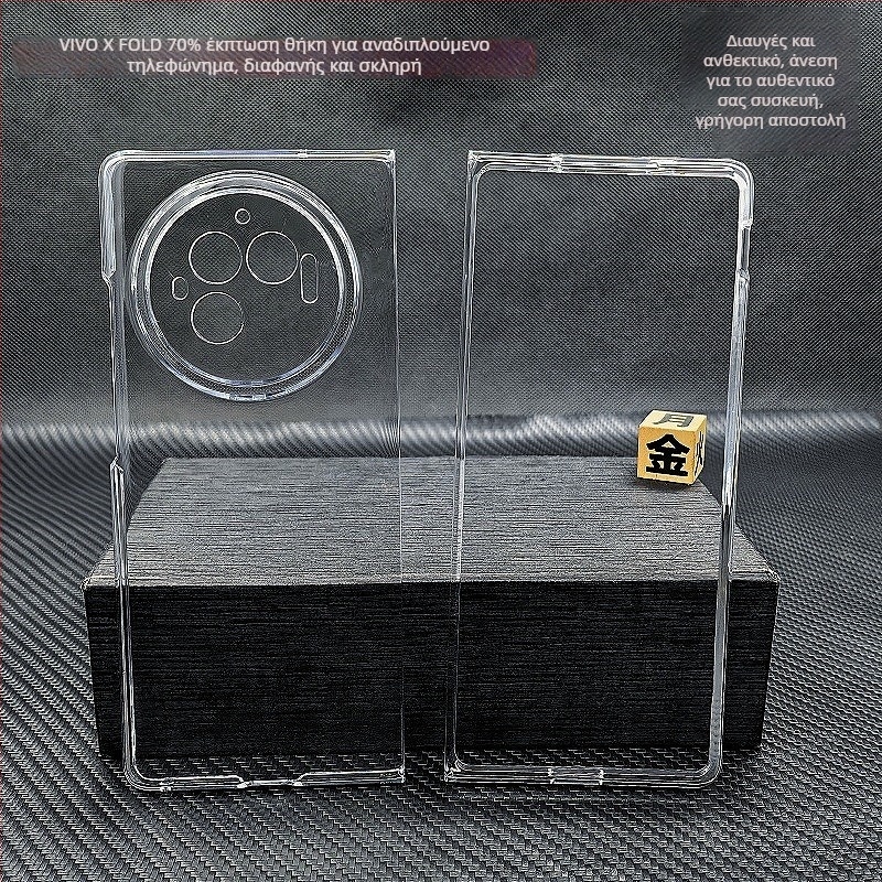 Θήκη Flip για τη σειρά Vivo X Fold, υλικό PC, φινίρισμα καθρέφτης, απαγωγή θερμότητας, προστασία από πτώσεις