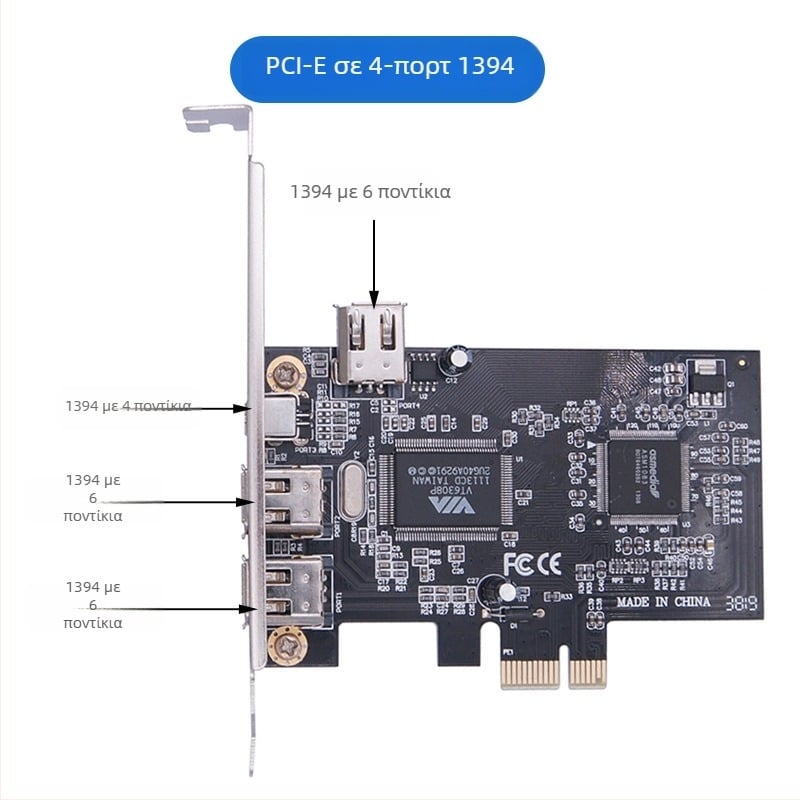 YM6211 PCIe x1 προς 1394 επέκταση κάρτα με 4 θύρες καταγραφής DV HD βίντεο