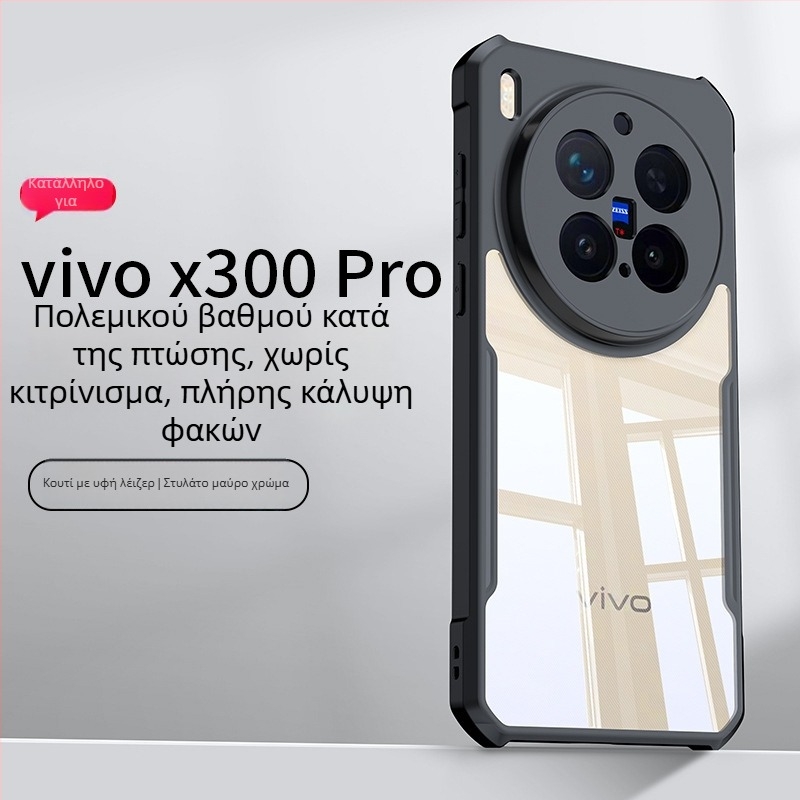 Xundd Vivo X300 Pro Θήκη Κινητού – Προστασία με αερόσακο, Αντιολισθητική, Anti-fall, TPU+PC, Καυτή Πρέσα