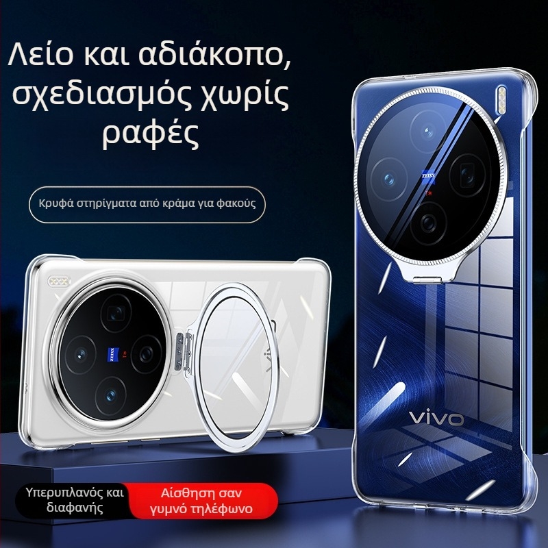 Στήριγμα φακού χωρίς πλαίσιο, διαφανές για θήκη Vivo X200S/X200 Ultra – Gusasi, πολυκαρβονικό, ανάγλυφη κατασκευή