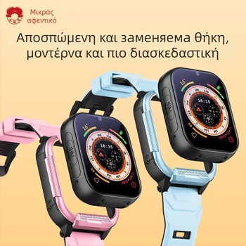 Little Overlord A80 GPS Smartwatch για Παιδιά - 4G Συνδεσιμότητα, Ακριβής GPS Εντοπισμός, HD Βιντεοκλήση, Αδιάβροχο