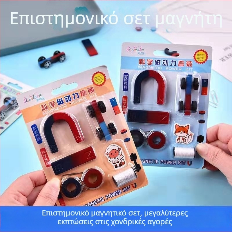 Σετ μαγνητικής επιστήμης με στρογγυλούς, U-σχήματος και ράβδους μαγνήτες; μαγνητικά μπαλάκια για πρακτικά πειράματα; για ages 7–14 ετών; μάρκα Yinuo; συσκευασία: σετ