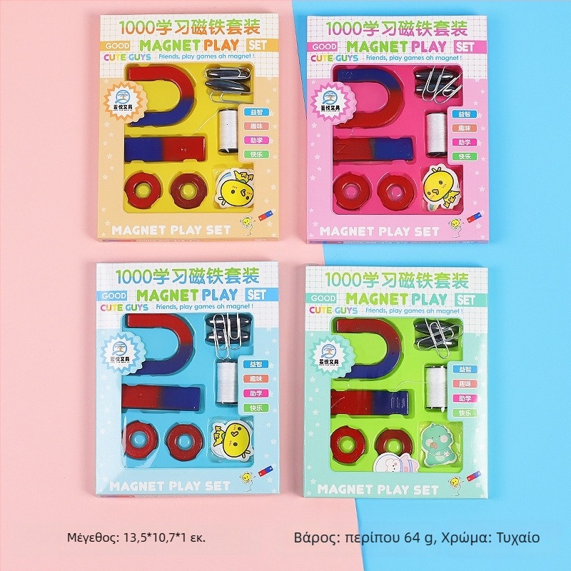 Σετ μαγνητικής επιστήμης με στρογγυλούς, U-σχήματος και ράβδους μαγνήτες; μαγνητικά μπαλάκια για πρακτικά πειράματα; για ages 7–14 ετών; μάρκα Yinuo; συσκευασία: σετ