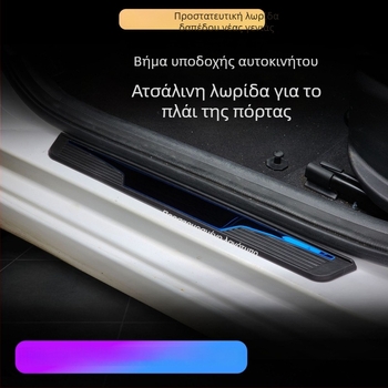Lb/libos Πλαστικό Προστατευτικό Κατωφλίου Αυτοκινήτου – Καθολική Λωρίδα Κατωφλίου, Αντιχαρακτικό