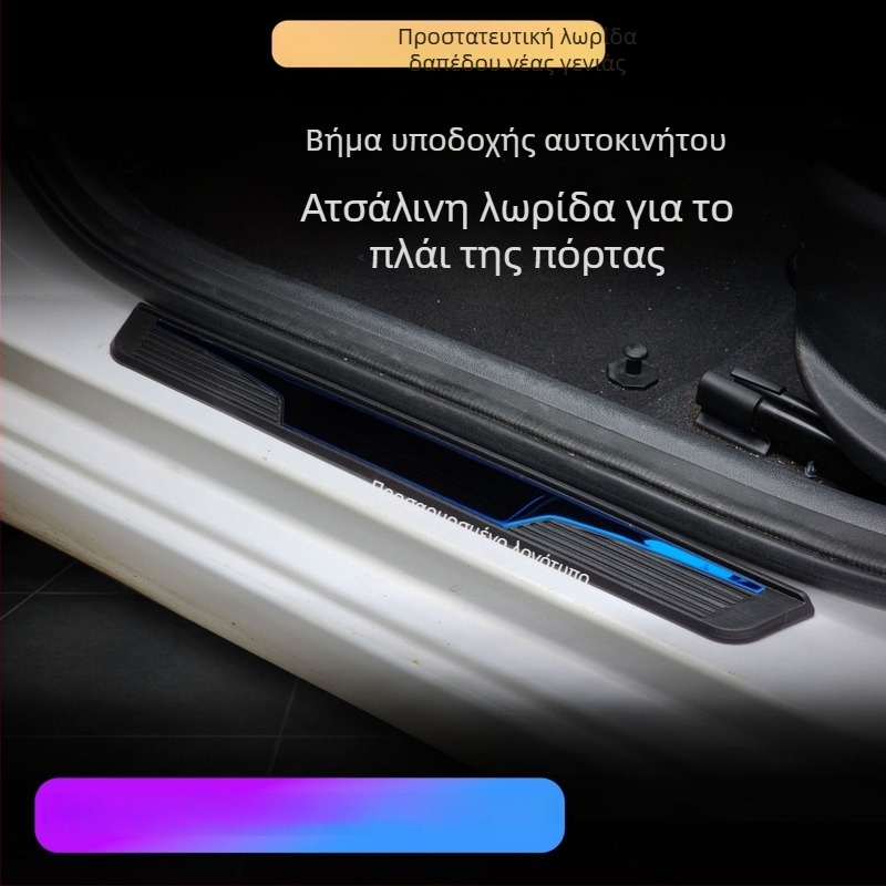Lb/libos Πλαστικό Προστατευτικό Κατωφλίου Αυτοκινήτου – Καθολική Λωρίδα Κατωφλίου, Αντιχαρακτικό