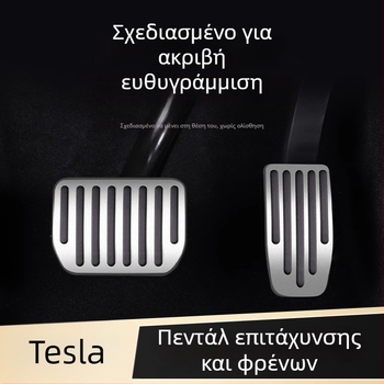 Κάλυμμα προστασίας από κράμα αλουμινίου για τα πεντάλ γκαζιού και φρένων του Tesla Model 3/Y, 2019–2023, αυτόματη μετάδοση