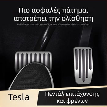 Κάλυμμα προστασίας από κράμα αλουμινίου για τα πεντάλ γκαζιού και φρένων του Tesla Model 3/Y, 2019–2023, αυτόματη μετάδοση