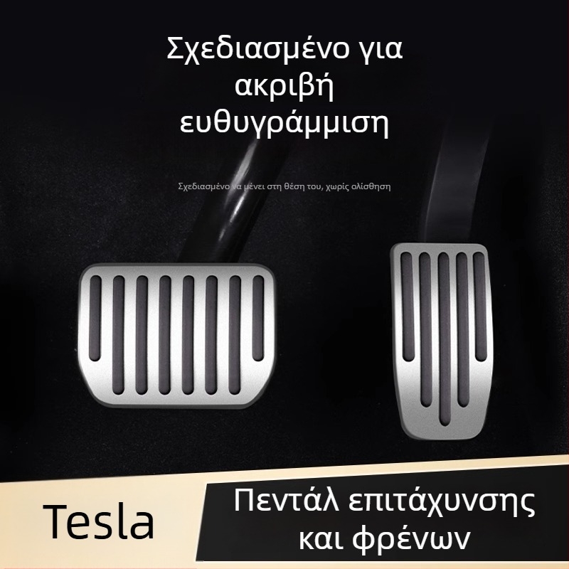 Κάλυμμα προστασίας από κράμα αλουμινίου για τα πεντάλ γκαζιού και φρένων του Tesla Model 3/Y, 2019–2023, αυτόματη μετάδοση