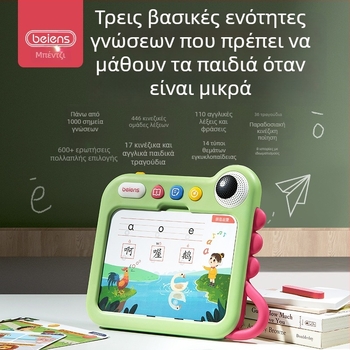 Δίγλωσση συσκευή εκπαίδευσης για νήπια, ανάπτυξη λογικής σκέψης, ανάγνωση καρτών και αναπαραγωγή μουσικής, με μπαταρία λιθίου.