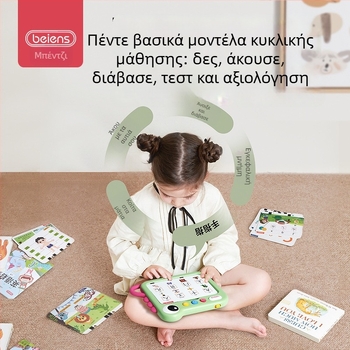 Δίγλωσση συσκευή εκπαίδευσης για νήπια, ανάπτυξη λογικής σκέψης, ανάγνωση καρτών και αναπαραγωγή μουσικής, με μπαταρία λιθίου.