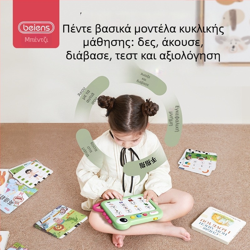 Δίγλωσση συσκευή εκπαίδευσης για νήπια, ανάπτυξη λογικής σκέψης, ανάγνωση καρτών και αναπαραγωγή μουσικής, με μπαταρία λιθίου.