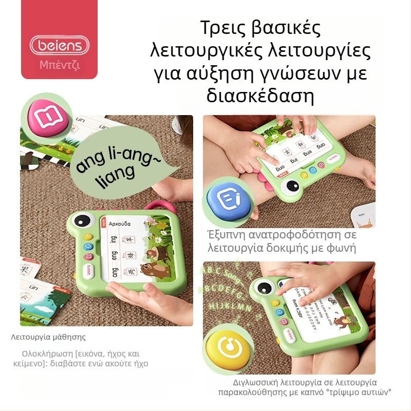 Δίγλωσση συσκευή εκπαίδευσης για νήπια, ανάπτυξη λογικής σκέψης, ανάγνωση καρτών και αναπαραγωγή μουσικής, με μπαταρία λιθίου.