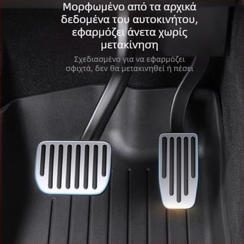 Σετ καλύμματα πεταλιών από αλουμίνιο για Tesla Model 3/Y – επιτάχυνση, φρένο και πατούμενο ποδιού (dead pedal), αυτόματο κιβώτιο ταχυτήτων, 2025 μοντέλο