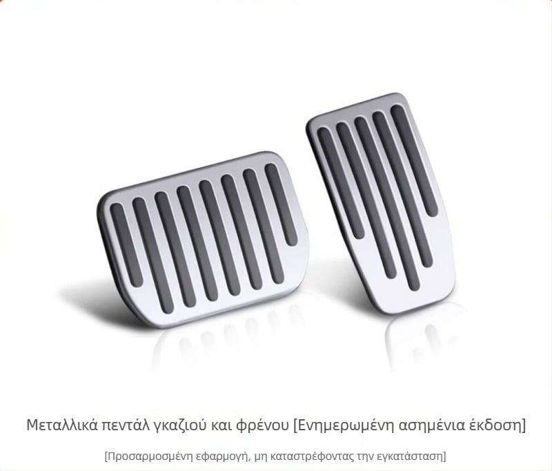 Σετ καλύμματα πεταλιών από αλουμίνιο για Tesla Model 3/Y – επιτάχυνση, φρένο και πατούμενο ποδιού (dead pedal), αυτόματο κιβώτιο ταχυτήτων, 2025 μοντέλο