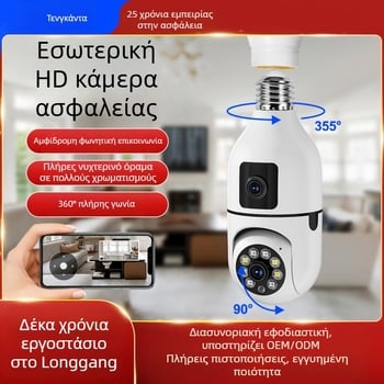 Κάμερα-λάμπα Tenganda για εσωτερική επιτήρηση με διπλό φωτισμό νυχτερινής όρασης – ελάχιστο φως 0.01 lux, τροφοδοσία 5V, εσωτερική χρήση