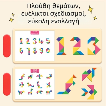 Μαγνητικό παζλ τάγκραμ – εκπαιδευτικό ξύλινο παιχνίδι για παιδιά, συναρμολόγηση σχημάτων, ηλικίες 7–14 ετών, Shaoze culture, καταγωγή Wenzhou