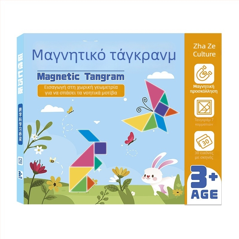 Μαγνητικό παζλ τάγκραμ – εκπαιδευτικό ξύλινο παιχνίδι για παιδιά, συναρμολόγηση σχημάτων, ηλικίες 7–14 ετών, Shaoze culture, καταγωγή Wenzhou