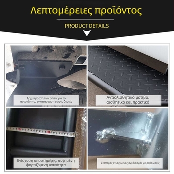 Σετ πίσω πεταλιών από ανοξείδωτο ατσάλι για το Foton Tuyao V80: επάνω πετάλι, πίσω προφυλακτήρα, πόδι πορτ-μπαγκάζ