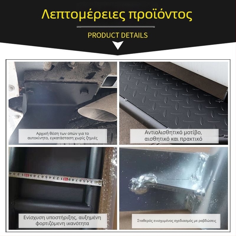 Σετ πίσω πεταλιών από ανοξείδωτο ατσάλι για το Foton Tuyao V80: επάνω πετάλι, πίσω προφυλακτήρα, πόδι πορτ-μπαγκάζ