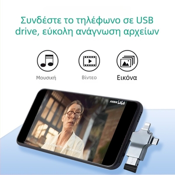 OTG USB-C 3-σε-1 προσαρμογέας για Android τηλέφωνα, εξωτερικός USB δίσκος και αναγνώστης καρτών