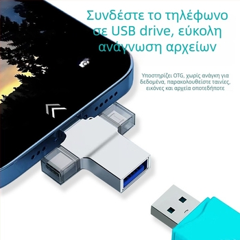 OTG USB-C 3-σε-1 προσαρμογέας για Android τηλέφωνα, εξωτερικός USB δίσκος και αναγνώστης καρτών