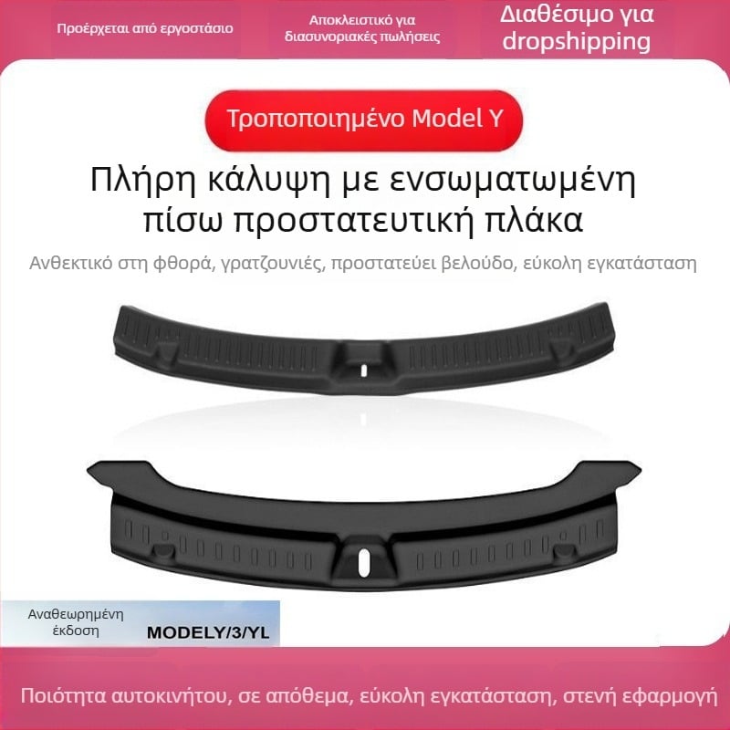 Tesla Model Y Κατώφλι πορτ-μπαγκάζ με πλήρες κάλυμμα προστασίας και πεντάλ ποδιού από πλαστικό