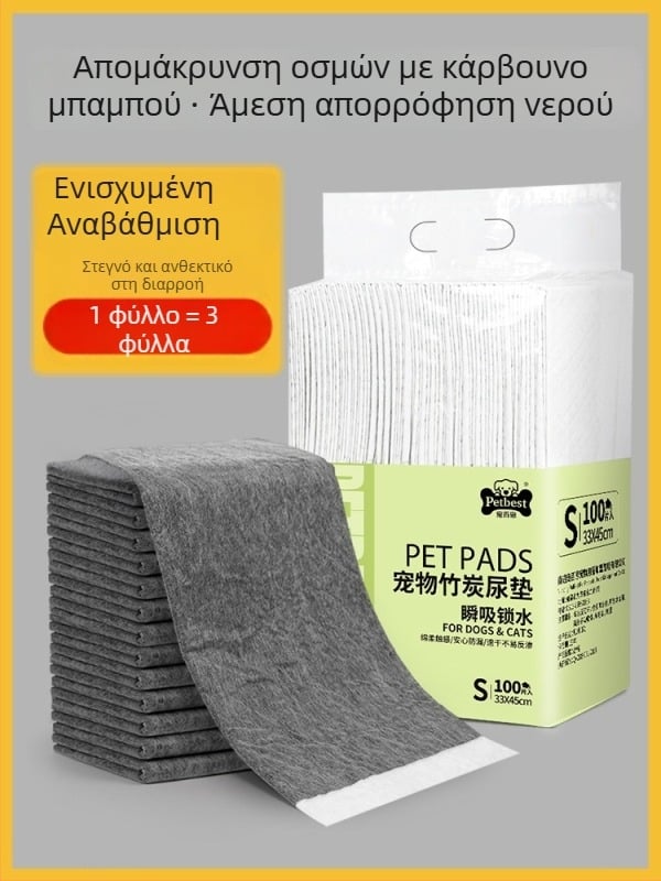 Υπόστρωμα ούρων για σκύλους και γάτες, παχύτερο, με αποσμητικό άνθρακα μπαμπού, απορροφητικό υπόστρωμα τουαλέτας για κατοικίδια