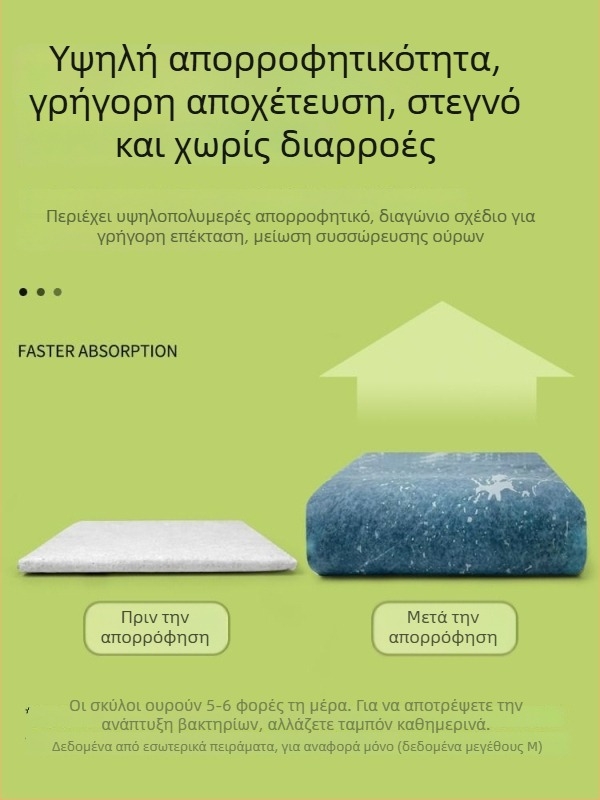 Υπόστρωμα ούρων για σκύλους και γάτες, παχύτερο, με αποσμητικό άνθρακα μπαμπού, απορροφητικό υπόστρωμα τουαλέτας για κατοικίδια