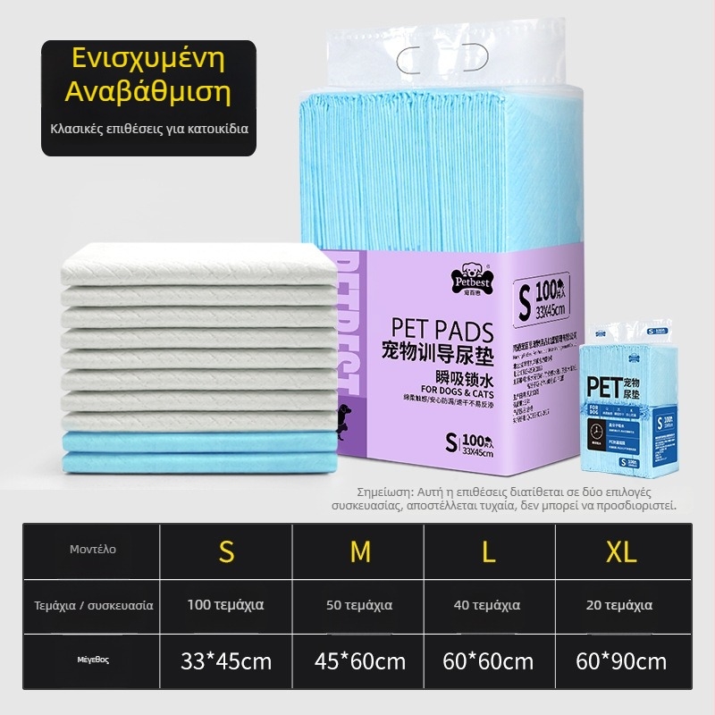 Υπόστρωμα ούρων για σκύλους και γάτες, παχύτερο, με αποσμητικό άνθρακα μπαμπού, απορροφητικό υπόστρωμα τουαλέτας για κατοικίδια